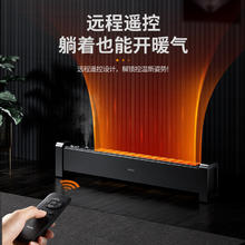 88VIP会员：海尔 Haier 踢脚线家用取暖器电暖气片节能省电浴室卧室速热暖风机烤火炉