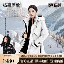 高梵 风壳杨幂同款奢华户外黑金鹅绒服4.0五分短款2024羽绒服女