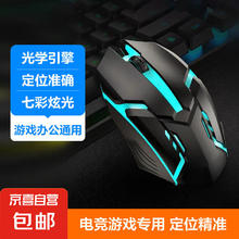 有线鼠标 游戏鼠标 办公鼠标 电竞鼠标usb接口家用电脑台式笔记本通用鼠标有线 X1电竞背光款