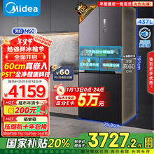 Midea 美的 M60全净系列 MR-458WUSPZE 风冷十字对开门冰箱 437L 迷楼灰