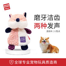 贵为 GiGwi 狗玩具响纸狐狸发声响纸毛绒洁牙耐咬狗狗玩具耐咬解闷幼犬玩具两种发声中小型犬宠物玩具