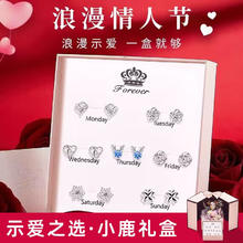 缔晶 999足银耳钉女生高级感耳饰元旦礼物送老婆女友一周耳环新年跨年 一鹿有你一周耳钉T275
