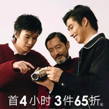 促销活动：京东 GXGx年货节 首4小时3件65折