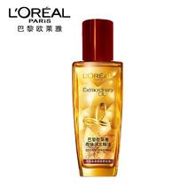 88VIP会员：L'OREAL PARIS 奇焕护发精油 50ml