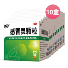 999三九感冒灵颗粒10g*9袋*10盒装 感冒药 解热镇痛 用于感冒引起的头痛发热鼻塞流涕咽痛 缓解感冒症状
