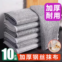 洁比世 JustBest 钢丝去污清洁布10条