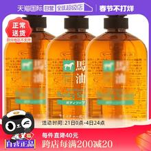 【自营】熊野马油保湿沐浴露600g*3瓶无硅油沐浴乳油脂进口家庭装