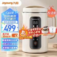 九阳 1.2L豆浆机 3-4人食破壁机古法豆浆可预约时间 智能温控细腻免滤榨汁机料理机DJ12P-D565