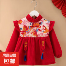 17日20点：年服国风  宝宝罩衣拜年服  百鸟朝凤/龙凤呈祥2款  买一送一
