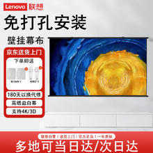 联想 Lenovo 免打孔投影幕布 100英寸加厚白塑便携可移动简易投影仪幕布适配坚果极米当贝爱普生明基小米等