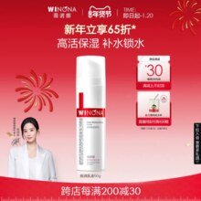 【刘诗诗同款】薇诺娜极润保湿乳液 深层补水滋润修护屏障敏感肌
