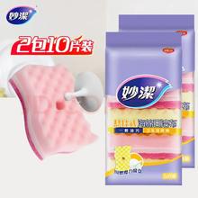 妙潔 悬挂式 海绵百洁布 带吸盘 10片装