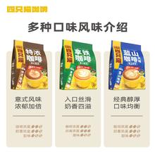 四只猫生椰拿铁咖啡30条