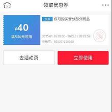 领券备用：京东 自营耳机 音频 500减40元 可叠加优惠券