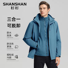 杉杉 SHANSHAN 男士三防夹克 户外外套