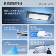 邦先生【2024重磅全隐新品】电动晾衣架隐形米家智能阳台星空灯 M66pro A【高端全隐+智感一体】白