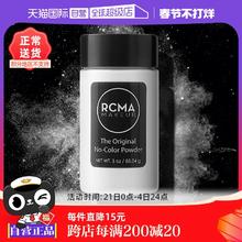 【自营】RCMA黑胡椒散粉85g持久定妆蜜粉哑光不脱妆粉饼胡椒粉