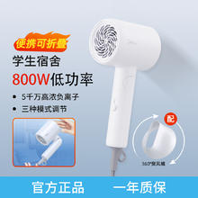 美的 可折叠便携学生护发吹风筒负离子电吹风