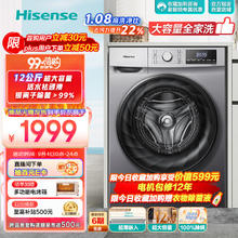 海信 Hisense 12公斤洗烘一体 585mm超薄嵌入活水洗科技 HD12NE1 滚筒洗衣机