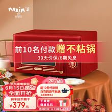 马克西姆 MAXIM’S DE PARIS MAXIM’S DE PARIS马克西姆勒芒微波炉复古