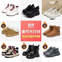 新年王炸 49/双 森马.男女鞋2双
