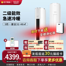 华凌 空调大3匹新效能变频柜机冷暖空调变频智控72HF2