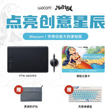 wacom 数位板 手写板 手绘板写字板连电脑网课教师电子绘画板无线蓝牙触控版PTH-660/K0-F