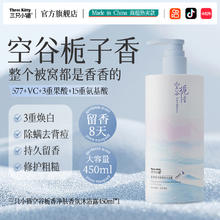 THREE KITTY 三只小猫 氨基酸除螨沐浴露持久留香72小时保湿香水型乳液