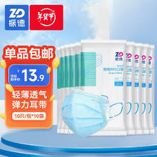 限移动端、京东百亿补贴：振德 一次性医用外科口罩 100只