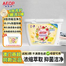 AFOP洗衣凝珠香水香氛速溶四效合一持久留香洗衣球抑菌除螨去污洗衣液 魅惑香水共40颗