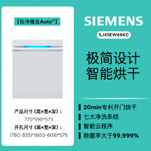 SIEMENS 西门子 14套嵌入式洗碗机开门速干家用除菌EB66
