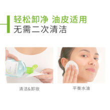 BIODERMA贝德玛卸妆水油皮混油控油焕亮清洁送新年礼物 【尝鲜试用】绿水100ml