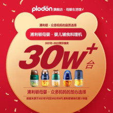 浦利顿(PLODON)婴儿辅食机小型宝宝研磨机打泥料理机搅拌多功能家用棕13 熊熊【双杯双刀】 8叶刀头