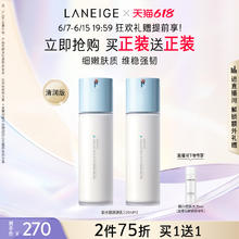 兰芝 新水酷润肤乳清润特润强韧肌肤水润修护小蓝盾女