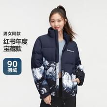 BOSIDENG 波司登 情侣短款防风保暖立领羽绒服