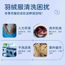 影致 羽绒服干洗剂免手洗干洗剂刷洗一体羽绒服清洁擦衣领袖口去油污X