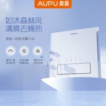 奥普（AUPU）凉霸厨房遥控冷霸集成吊顶吹风扇 吸顶嵌入式卫生间吊扇奥普浴霸 【劲爽凉霸】遥控凉霸F130