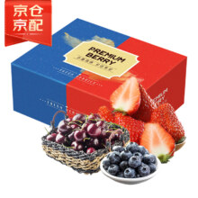 Plus会员:京鲜生 蓝莓+草莓+车厘子 2.4斤组合装+凑单