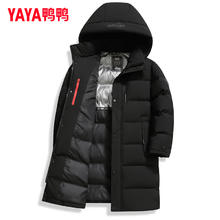 YAYA 鸭鸭羽绒服 鸭鸭爸爸冬装羽绒服男士中长款冬季连帽中老年人棉衣加厚保暖外套
