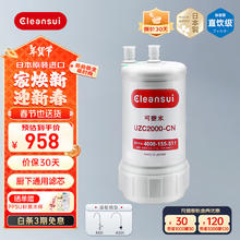 可菱水 Cleansui 台下式净水器滤芯 日本原装进口超滤芯适用厨下式A501/A101/A20