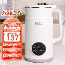 扬子 破壁机豆浆机全自动免煮2024新款料理机免洗静低音家用大容量无渣榨汁机预约定时2-3人