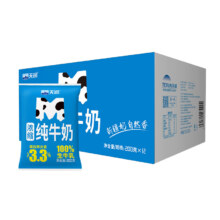 再降价：浓缩M枕 纯牛奶200g*12袋 整箱 早餐新疆牛奶