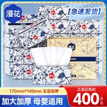 漫花国风抽纸20大包加大加厚纸巾家用实惠囤货装餐巾纸宿舍卫生纸