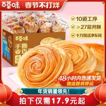 百草味手撕面包蛋糕吐司早餐休闲小吃食品零食整箱囤货糕点心年货
