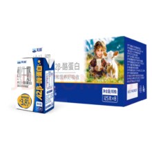 天润A2β酪蛋白3.8g蛋白纯牛奶125g*8盒 礼盒