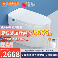小米 Xiaomi 零度系列智能马桶一体机 紫外线杀菌