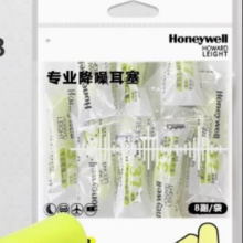 需首单：霍尼韦尔耳塞 R037/BLHV/F8 8副/袋