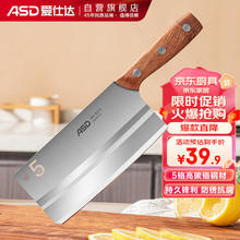 爱仕达 菜刀厨房刀具50Cr15mov不锈钢斩切刀久锋系列切片刀RDG2M1WG