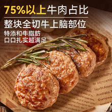 西贝莜面村 牛上脑牛肉饼200g 4片 肉含量75% 儿童早餐汉堡饼肉饼 空气炸锅