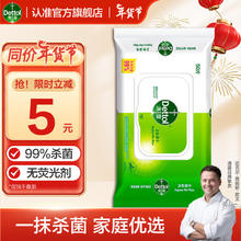 滴露 湿巾 50片
